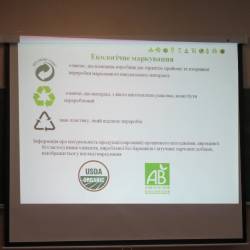 Тренінг “Управління якістю навколишнього середовища в країнах Євросоюзу”